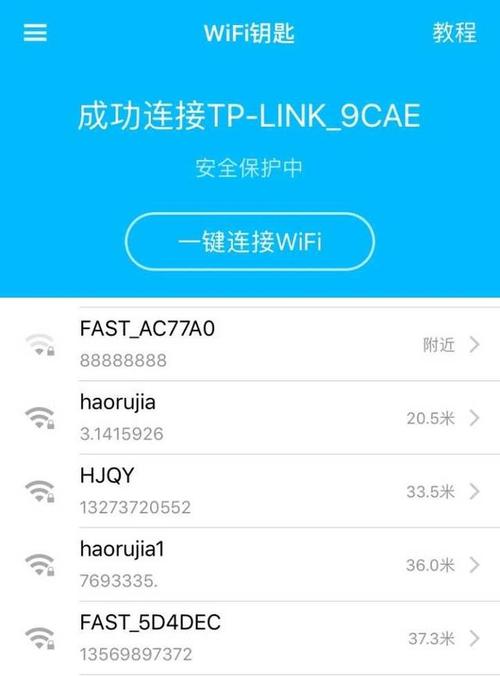 如何有效破译WiFi密码？探索安全与隐私的边界-图2