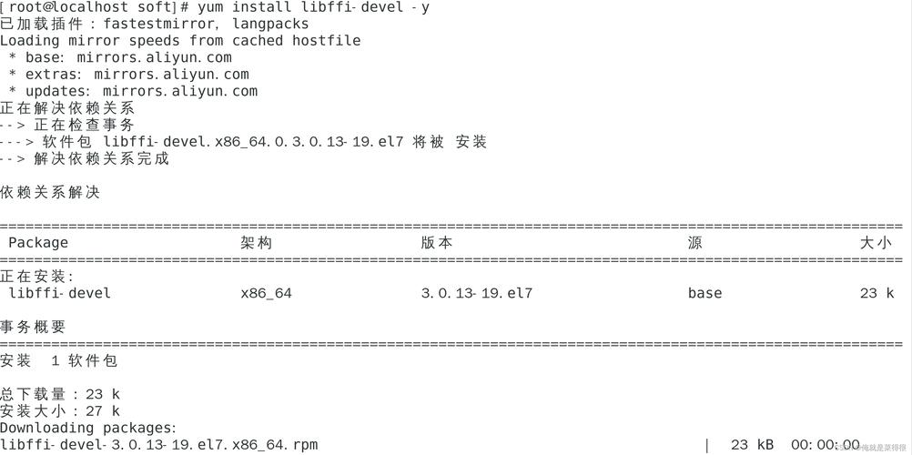 如何在CentOS上安装Python？-图2