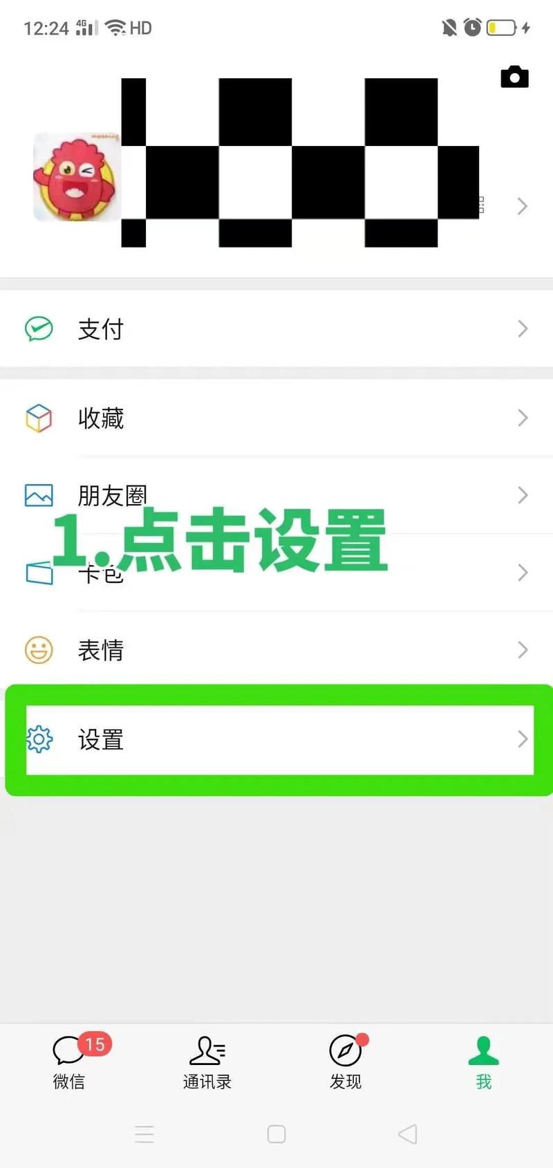 如何申请新的微信号？一步步教你轻松搞定！-图1