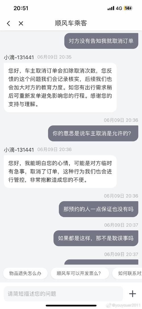 滴滴打车订单如何取消？操作指南在此！-图1