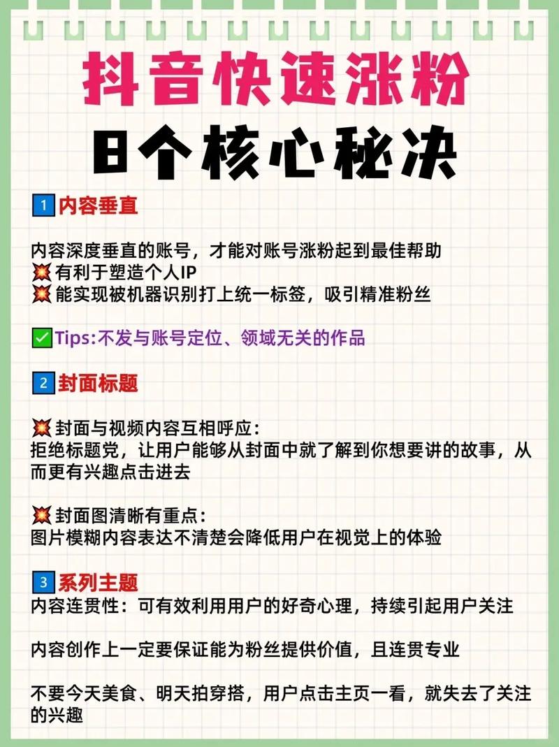 如何在抖音上快速涨到1000个粉丝？-图1