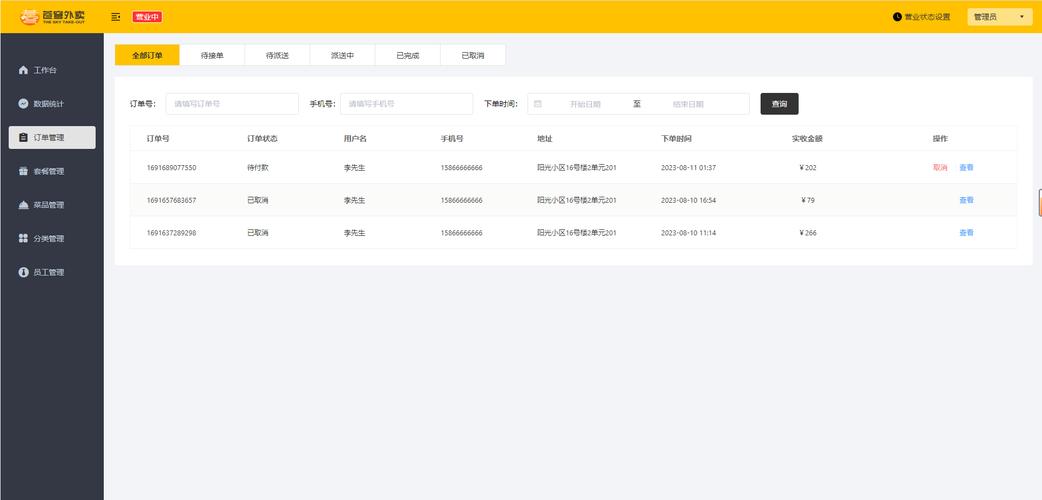 datetimeformat 报错，该如何解决？-图2