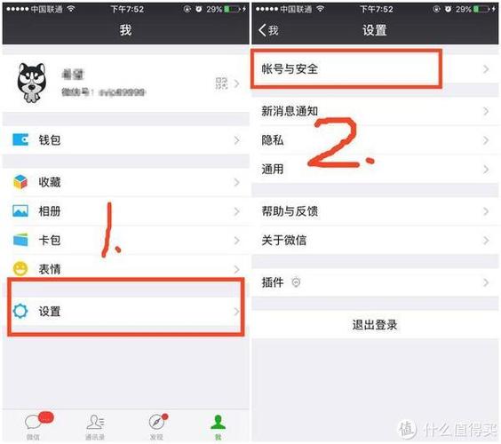 如何更改微信实名认证信息？-图1