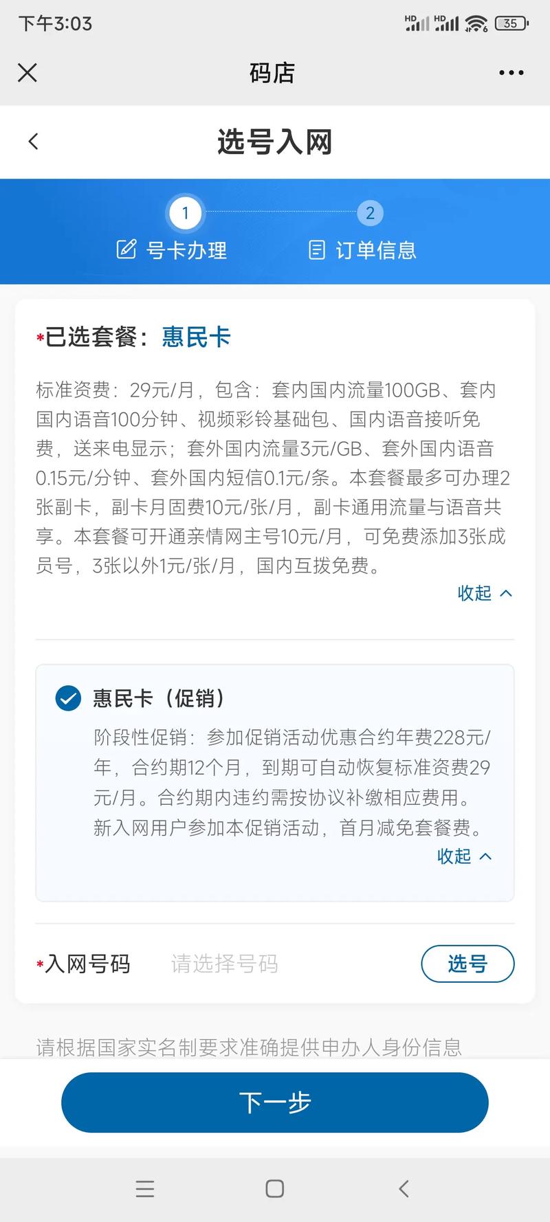 探索自助下单卡网，便捷性与安全性如何兼得？-图1