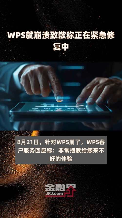 WPS 报错怎么办？解决方法与常见原因解析-图3