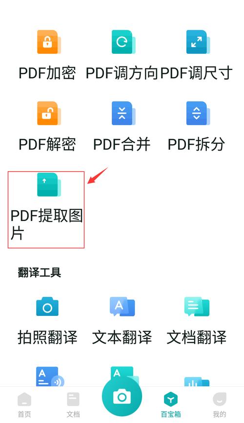 PDF中的文字如何提取？-图1