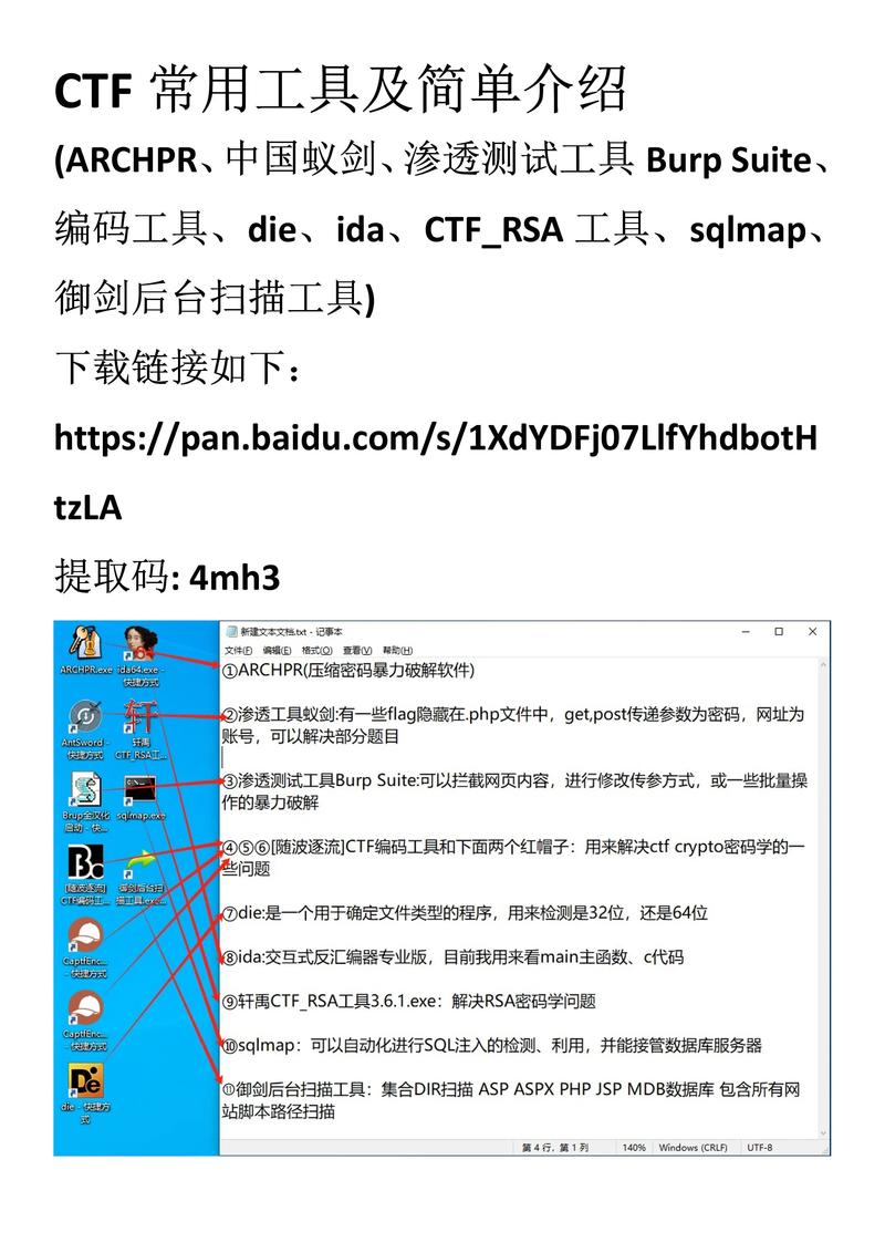 为何在使用ArchPR时会出现报错情况？-图1