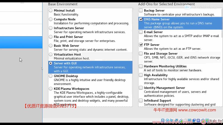 如何在CentOS 7上安装PHP？-图2