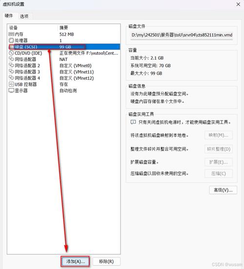 如何在CentOS系统上实现文件共享？-图2