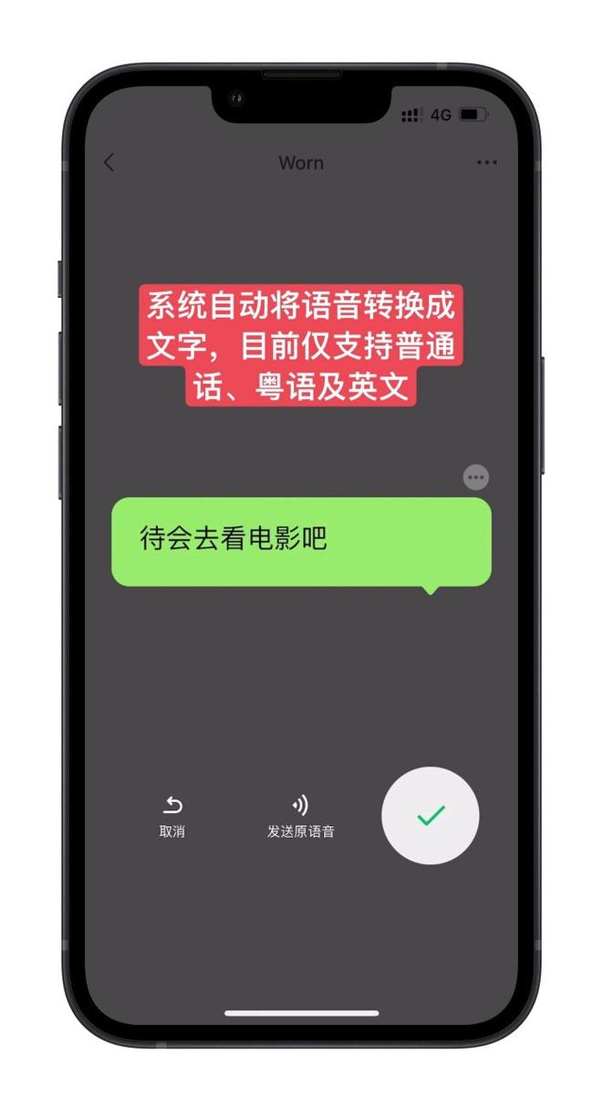 如何实现语音到文字的转换？-图1