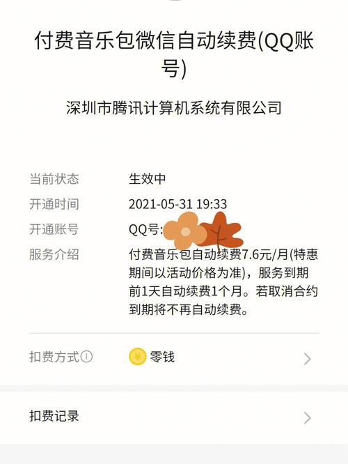 QQ会员低价开通网站真的靠谱吗？-图2