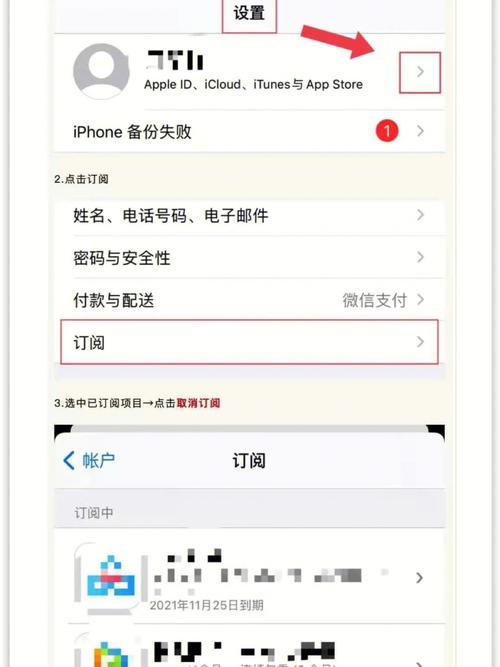 微博如何操作以取消自动续费功能？-图3