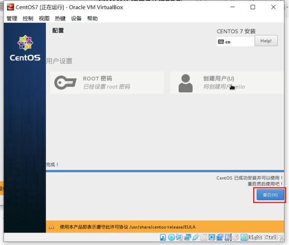 如何安装和使用DVD版CentOS？-图2