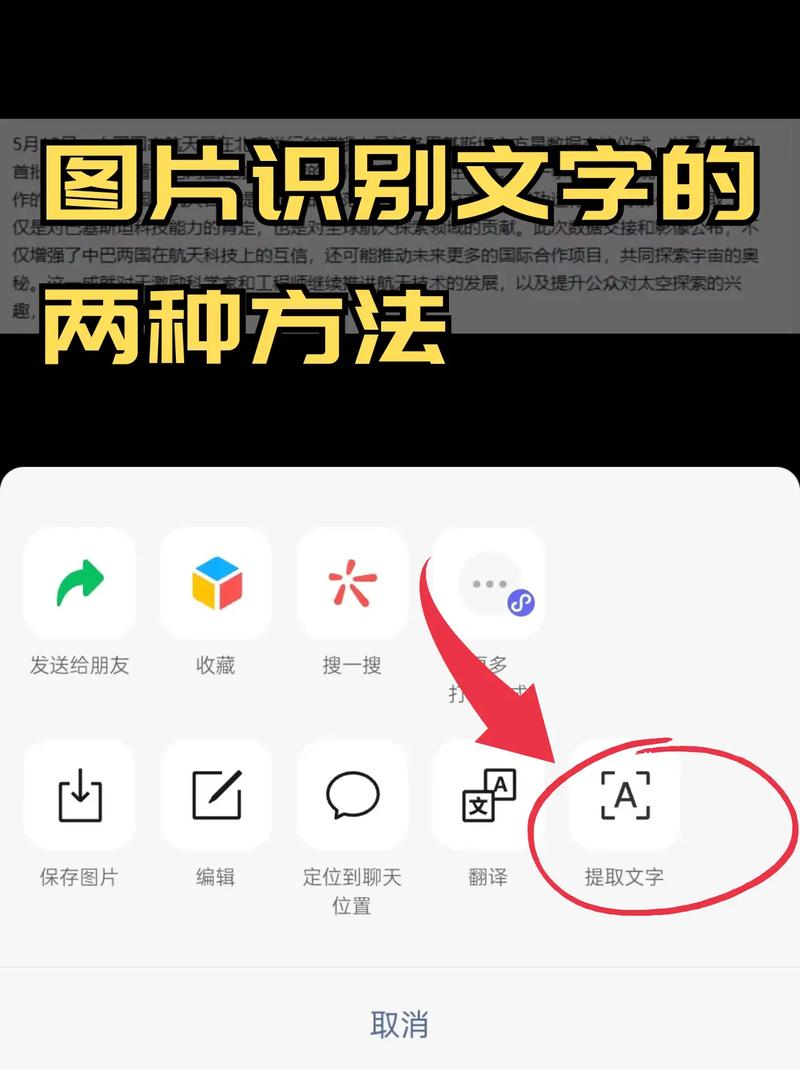 如何从图片中提取文字？-图2