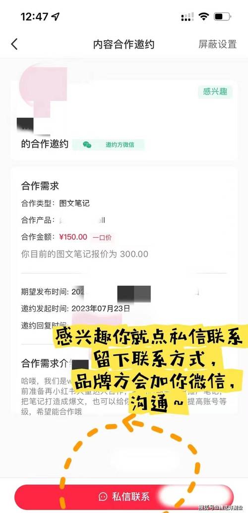 如何在小红书上高效完成业务下单流程？-图2