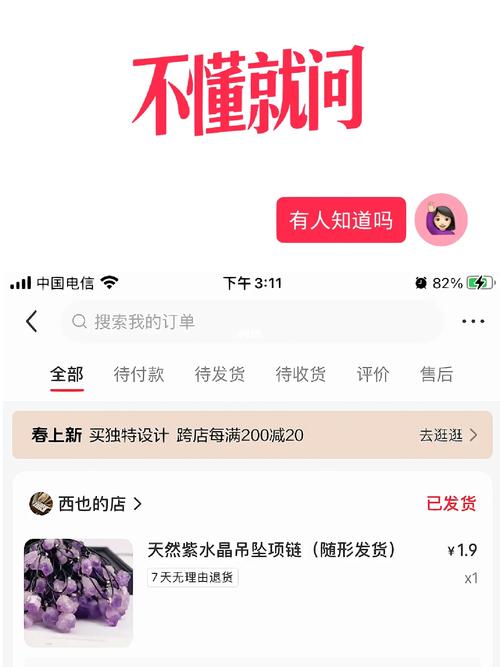 小红书下单平台官网是什么？如何使用？-图3