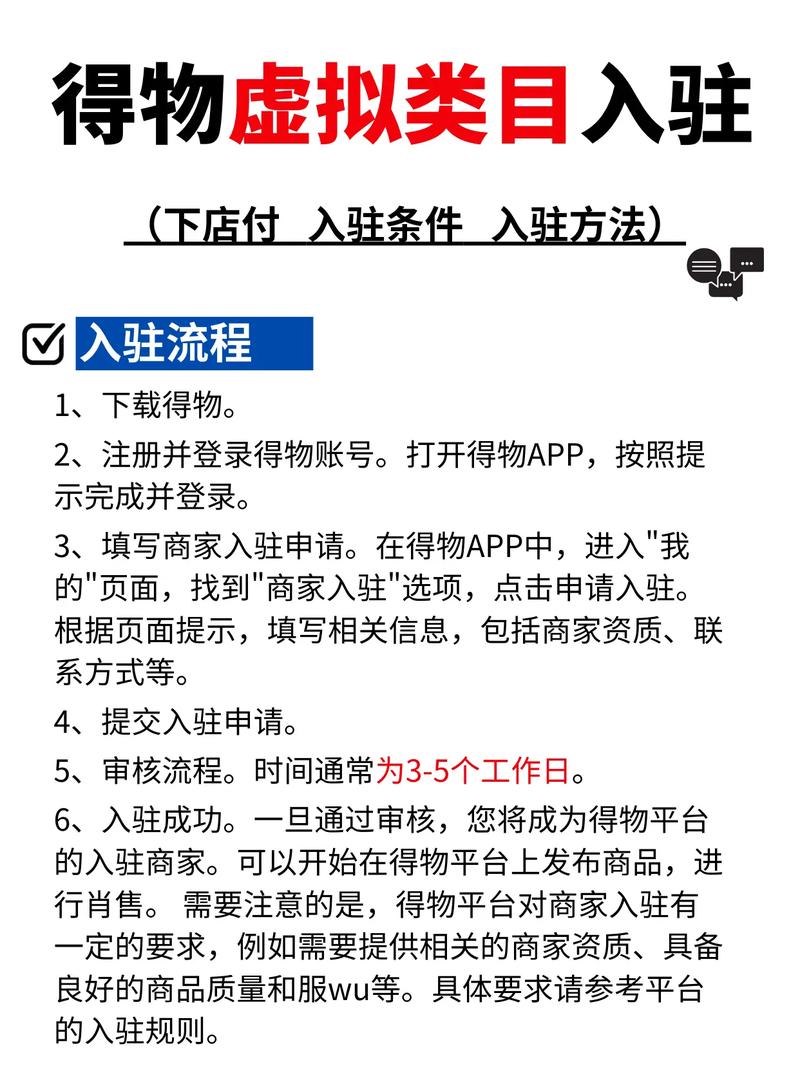 得物充粉丝平台，真的是提升社交影响力的有效途径吗？-图3