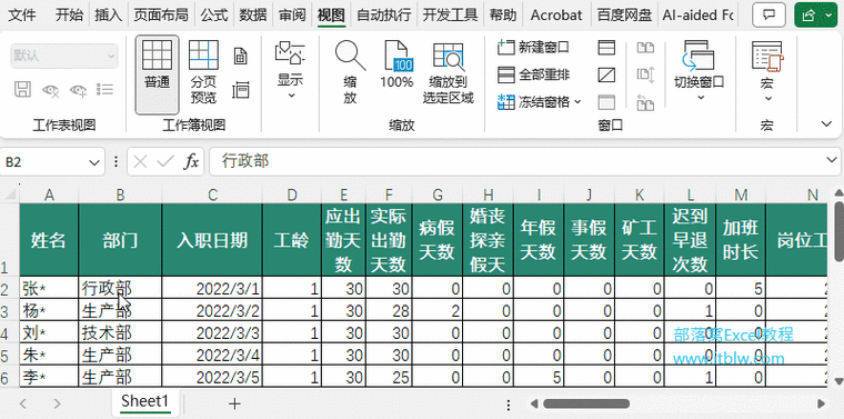 如何查看Excel的版本信息？-图1