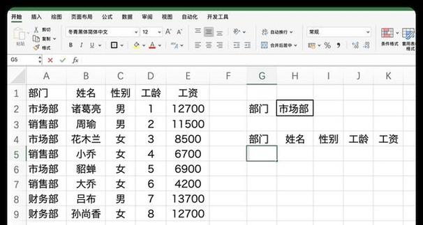 如何查看Excel的版本信息？-图3