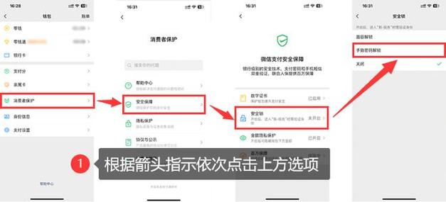 如何修改微信登录密码？详细步骤解析！-图2