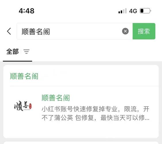 小红书业务真的24小时在线下单且免费吗？-图2