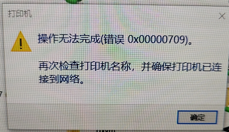 6670报错是什么意思？-图1