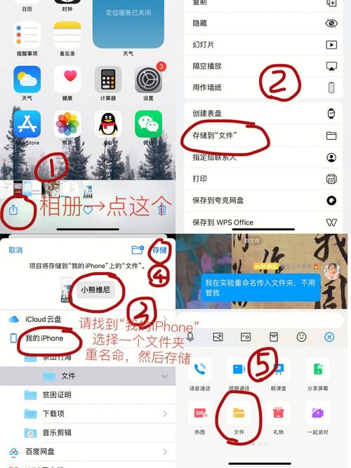 如何轻松查找iPhone手机的位置？-图2