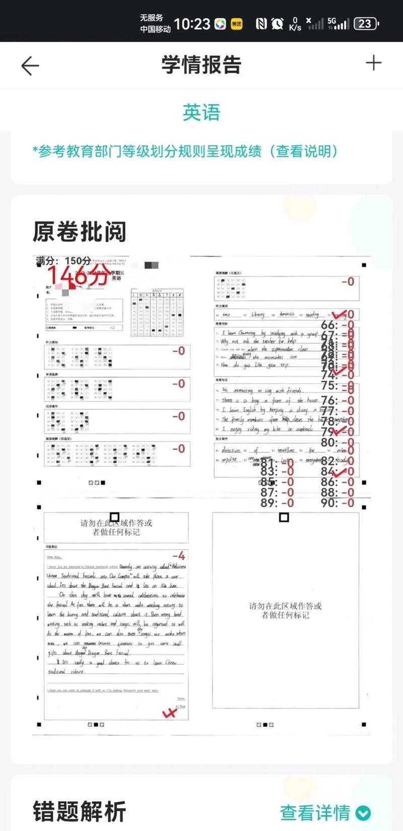 报错146究竟意味着什么？详解错误代码背后的含义！-图2