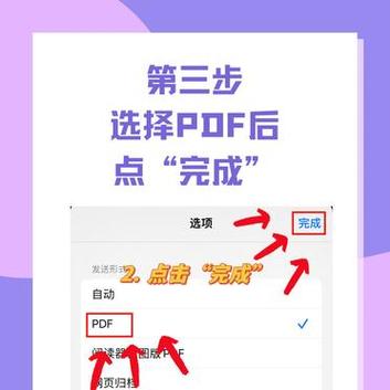 如何将网页保存为PDF格式？-图3