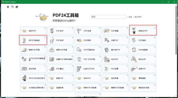 如何将网页保存为PDF格式？-图1