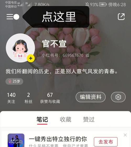 小红书自助平台业务浏览，如何高效利用这一功能？-图2