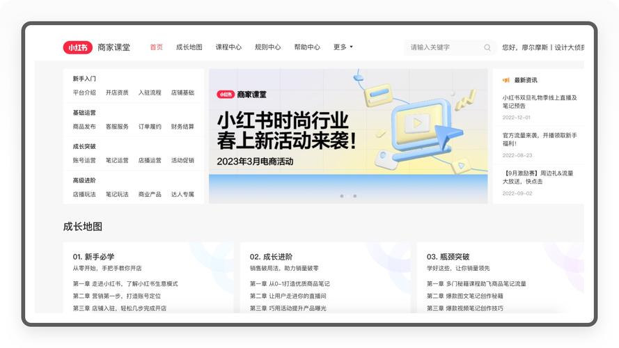 小红书自助平台业务浏览，如何高效利用这一功能？-图3