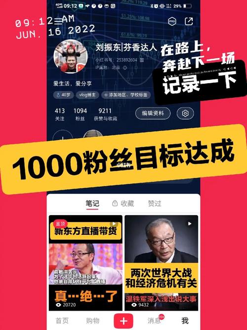 小红书购买1000粉丝仅180元，这样的价格合理吗？-图3