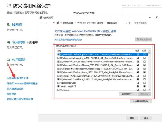 如何在CentOS 7上配置防火墙规则？-图2