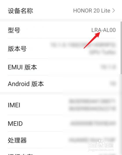 如何快速查看自己手机的型号信息？-图2