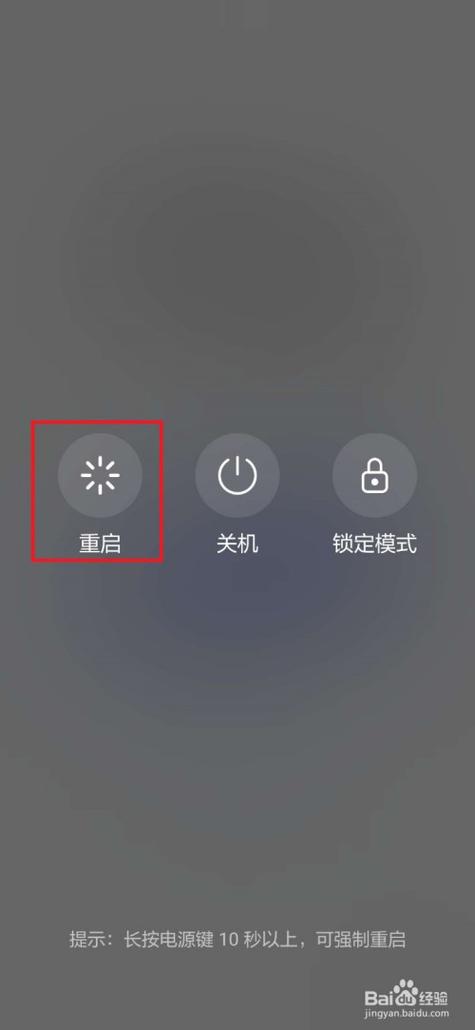 华为手机如何进行强制重启操作？-图3