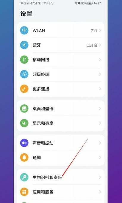 华为手机如何进行强制重启操作？-图1