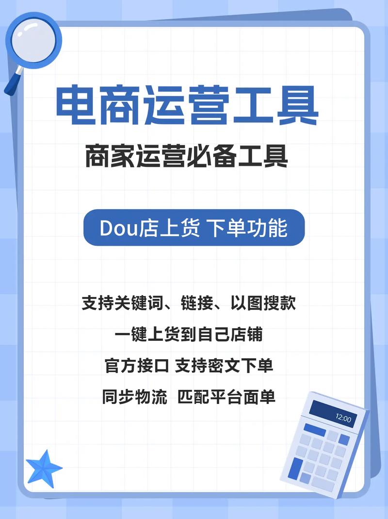 网红云商城自助下单软件，真的能提升购物体验吗？-图3