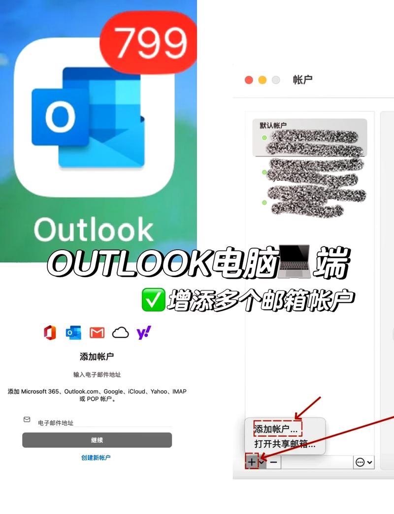 如何注册Outlook邮箱？详细步骤解析！-图2