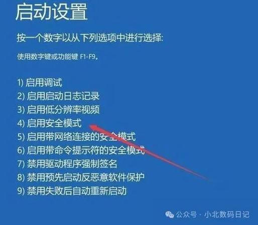 如何为Windows系统设置开机密码？-图2