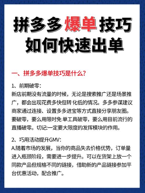 拼多多砍价破零技巧有哪些？-图2