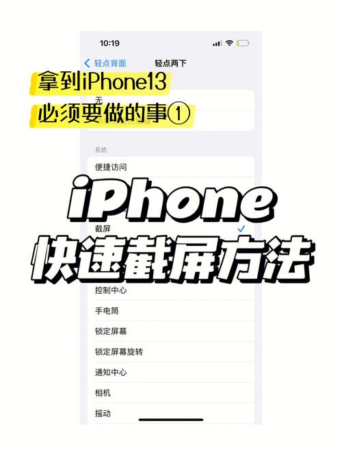 苹果手机如何快速截屏？一招教你轻松搞定！-图1
