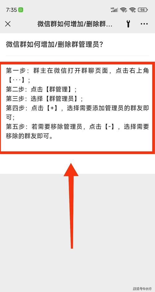 如何设置微信群管理员？详细步骤解析！-图1