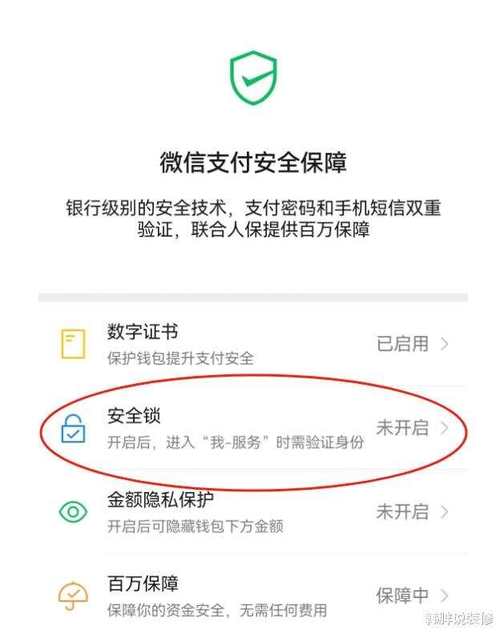 微信支付如何解绑银行卡？详细步骤解析！-图3