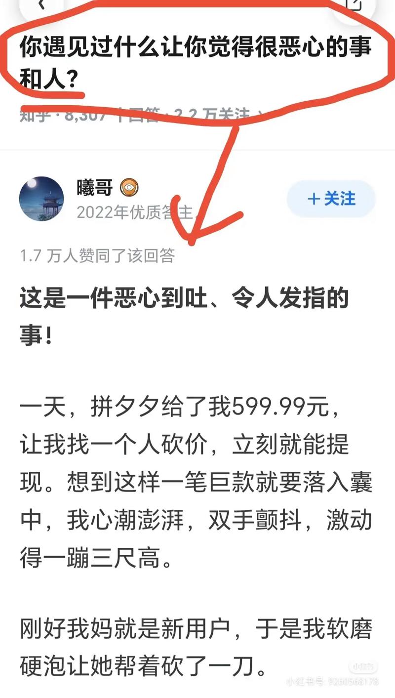 拼多多砍价链接是如何生成的？-图3