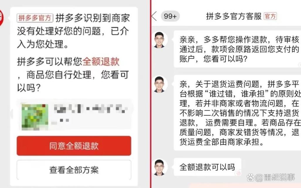 拼多多砍价活动后台如何创建与管理？-图3