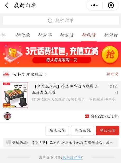 拼多多砍价技巧，如何轻松实现大幅降价？-图3