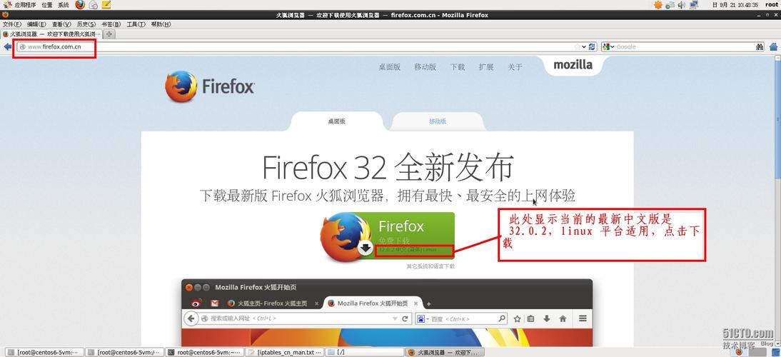 如何在CentOS上安装Firefox浏览器？-图1