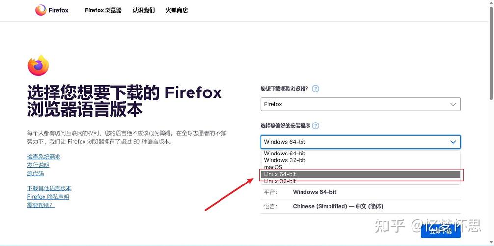 如何在CentOS上安装Firefox浏览器？-图2