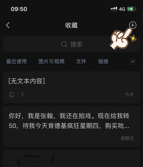 微信上如何发送文字消息？-图3